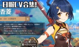 日服原神最新爆料,神秘新角色登场，探索未知领域！