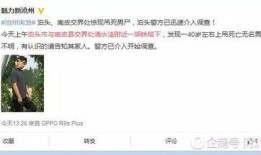 沧州生活爆料事件最新情况