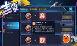 王者活动爆料最新消息,福利盛宴即将开启！