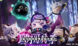 蛋仔17皮肤最新爆料,炫酷设计引期待，神秘特效惊艳亮相