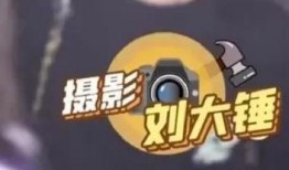 刘大锤微博最新爆料,揭秘娱乐圈惊天秘密！