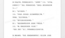 三太爆料剧本大全最新版,揭秘娱乐圈幕后真相与精彩剧情