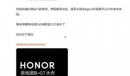 荣耀爆料最新新闻,神秘新机即将亮相，性能与设计全面升级