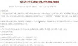 广州学位爆料最新消息新闻,学位分配政策调整及影响解析