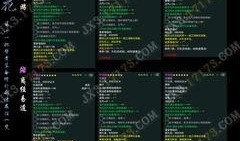 最新技能爆料网站