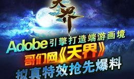 天界最新爆料新闻报道图片,神秘图片揭示宇宙奥秘，揭秘未知世界