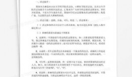 策划最新爆料文案模板范文,策划团队独家揭秘，带你领略幕后精彩瞬间！