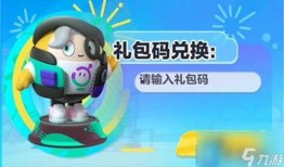 蛋仔17皮肤最新爆料,炫酷设计引期待，神秘特效惊艳亮相