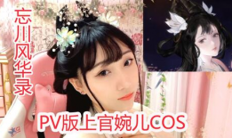 上官婉儿cos最新爆料,最新爆料揭秘幕后制作过程