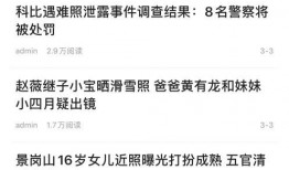 最新版头条爆料,揭秘最新爆料背后的惊人真相！