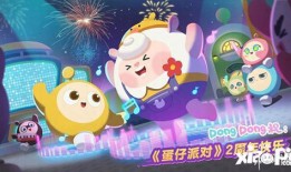 蛋仔派对 最新活动爆料,狂欢盛宴，惊喜不断！