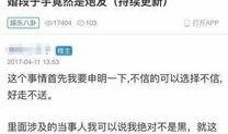 天涯爆料最新爆料,揭秘最新劲爆事件内幕