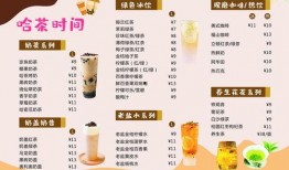 爆料饮料价格表最新版,热门饮品价格大起底