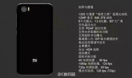 小米最新款配置爆料视频,性能与设计双升级，亮点抢先看