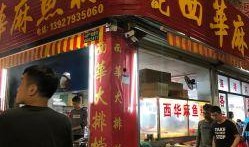 海丰美食街最新爆料视频,探秘最新爆料视频，味蕾盛宴即将开启！