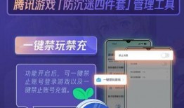 腾讯防沉迷最新爆料,最新爆料揭示全新监管机制