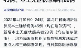 最新黑龙江爆料消息今天