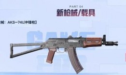 和平精英最新款枪爆料,神秘性能引发热议，玩家期待新版本