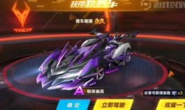 qq飞车最新礼包点券车爆料,点券车爆料抢先看！