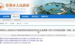 常熟最新的爆料新闻头条,揭秘某神秘项目背后真相