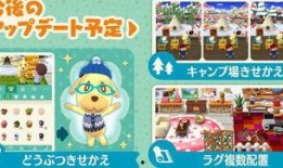 动物之森最新爆料,梦幻岛屿新玩法，趣味升级！