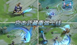 王者荣耀宫本最新爆料,王者荣耀新英雄技能揭秘，剑道大师再战峡谷！