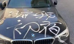 绍兴渣男爆料网最新动态