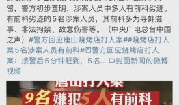 唐山事件的最新爆料新闻,真相再起波澜，受害者家属发声揭露惊人内幕