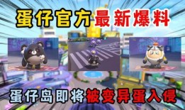 蛋仔派对最新爆料转盘,转盘玩法大揭秘，惊喜福利等你来拿！