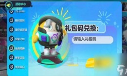 蛋仔新皮肤最新爆料下载,炫酷造型抢先看，神秘特效等你解锁！