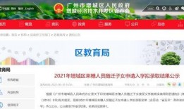 广州学位爆料最新消息新闻,学位分配政策调整及影响解析