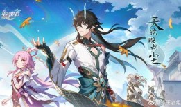 崩铁星穹铁道 最新爆料,新爆料揭示神秘宇宙铁路冒险