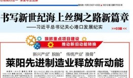 烟台头条最新爆料,最新爆料揭秘重大事件内幕