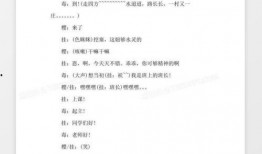 三太爆料剧本大全最新版,揭秘娱乐圈幕后真相与精彩剧情