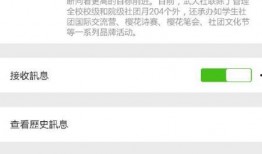 武汉爆料微信号大全最新,揭秘武汉最新资讯与生活圈动态