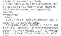 策划最新爆料文案模板范文,策划团队独家揭秘，带你领略幕后精彩瞬间！