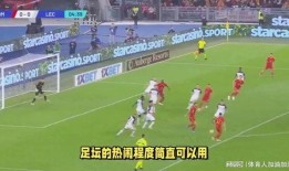 足球最新转会爆料消息,最新转会爆料揭秘豪门争锋